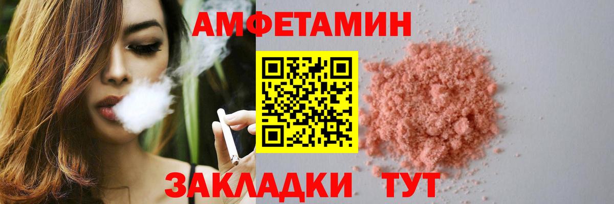 Амфетамин Розовый Красногорск