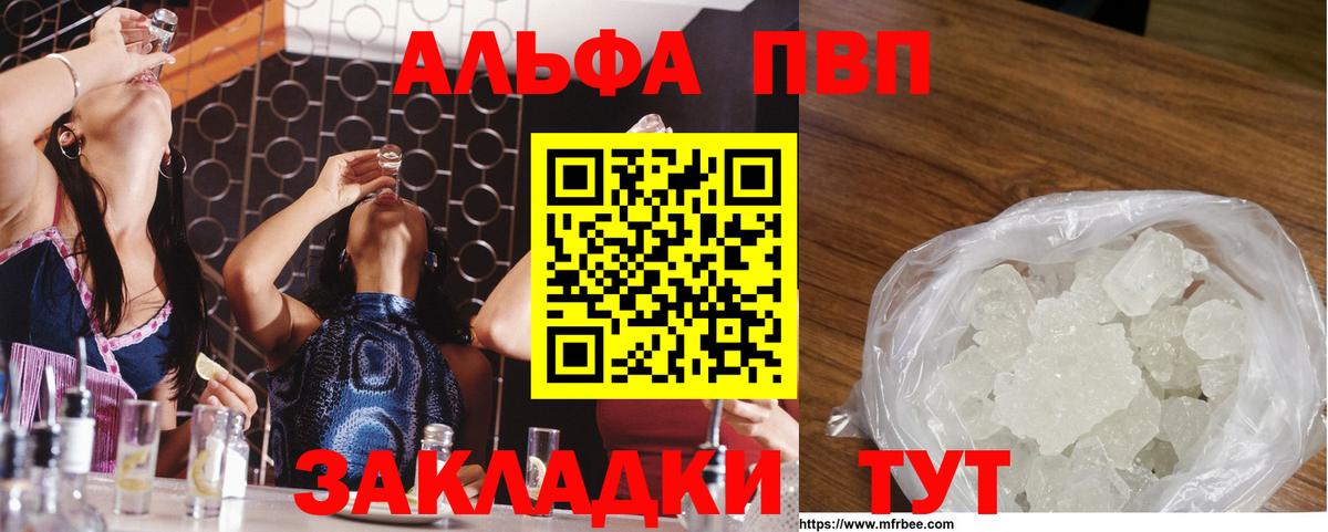 Alpha PVP СК КРИС  APVP VHQ  Вход с VPN  как найти   Красногорск 