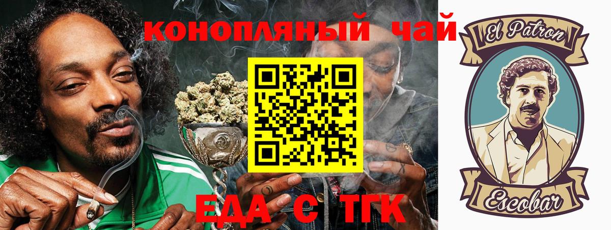 Cannafood марихуана  Вход с VPN  Красногорск 