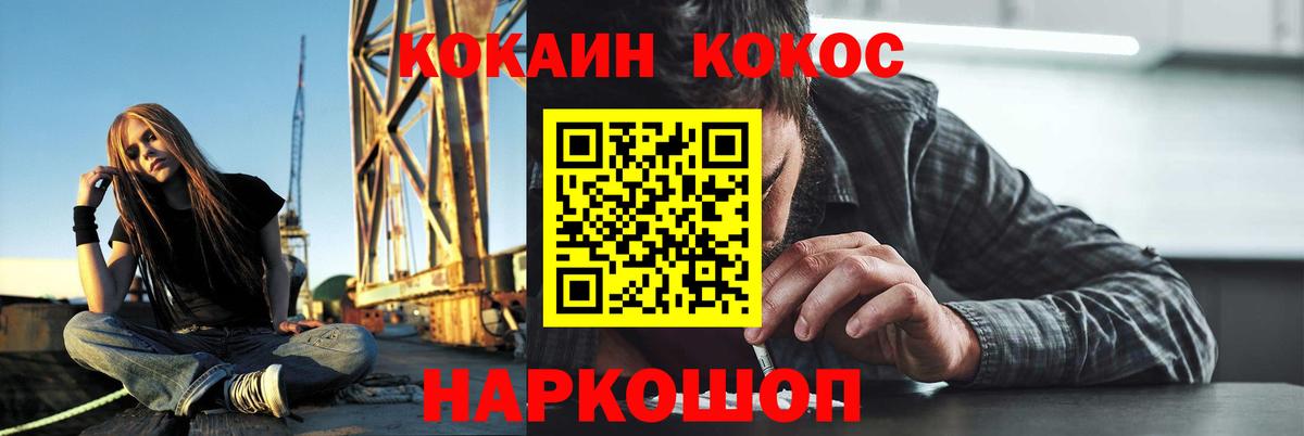 Кокаин Боливия  Вход с VPN  COCAIN 99%  Красногорск 