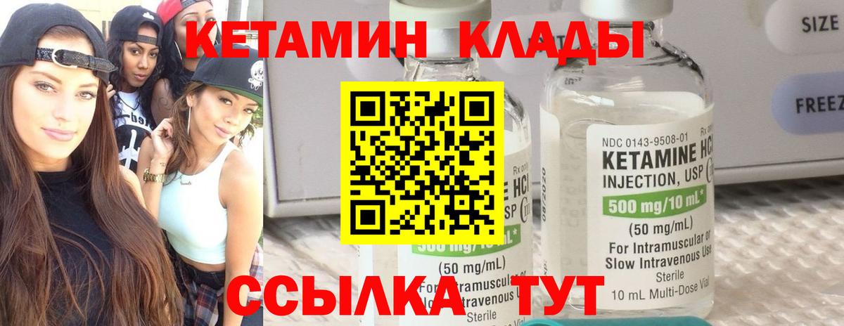 Красногорск  Кетамин VHQ  КЕТАМИН ketamine  shop наркотические препараты  Вход с VPN 