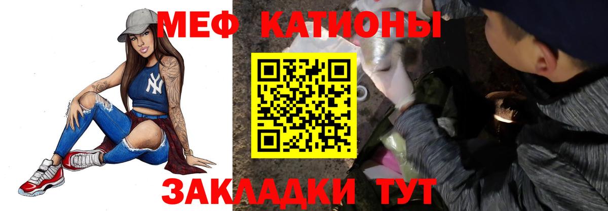 МЕФ  Красногорск