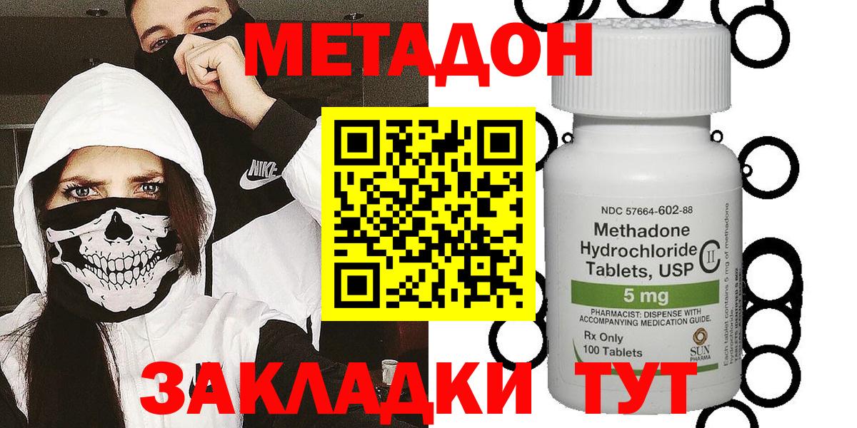 Метадон VHQ  OMG tor  Красногорск  Вход с VPN  МЕТАДОН мёд 