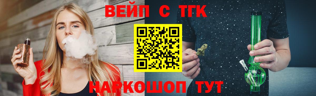 Красногорск  ТГК концентрат  ТГК концентрат  Вход с VPN 