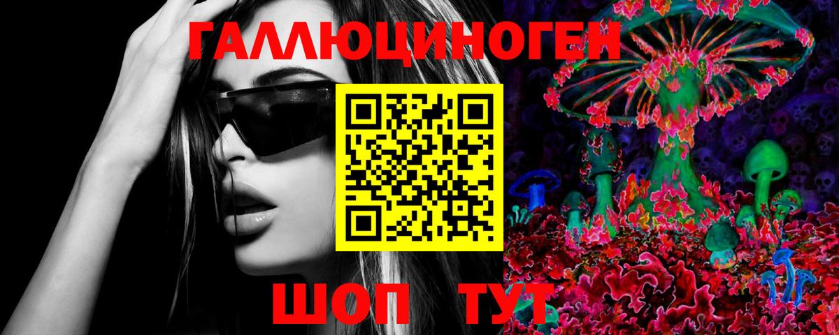 Псилоцибиновые грибы мухоморы  Вход с VPN  где купить   Красногорск 