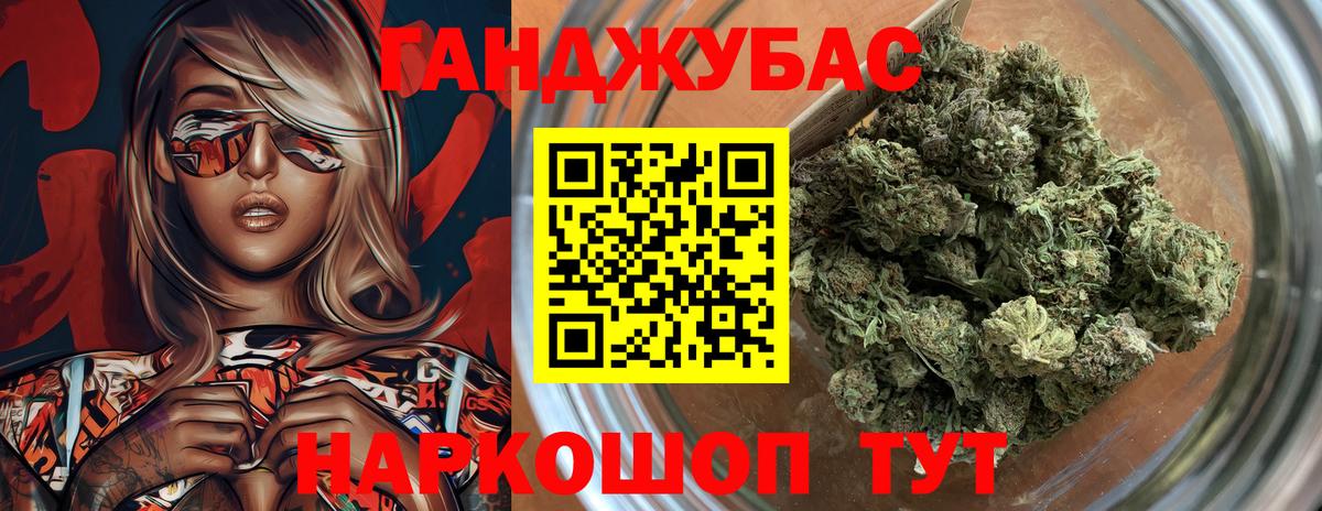 МАРИХУАНА семена Красногорск